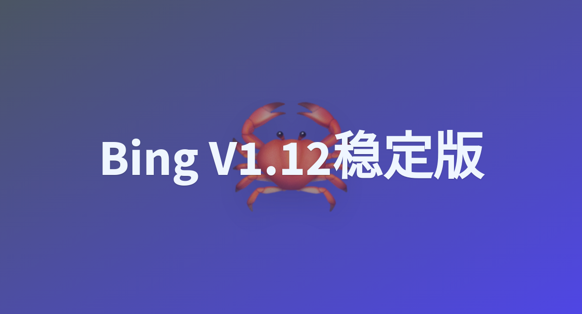 Bing V1 12稳定版 a Hugging Face Space by Hfgjhh