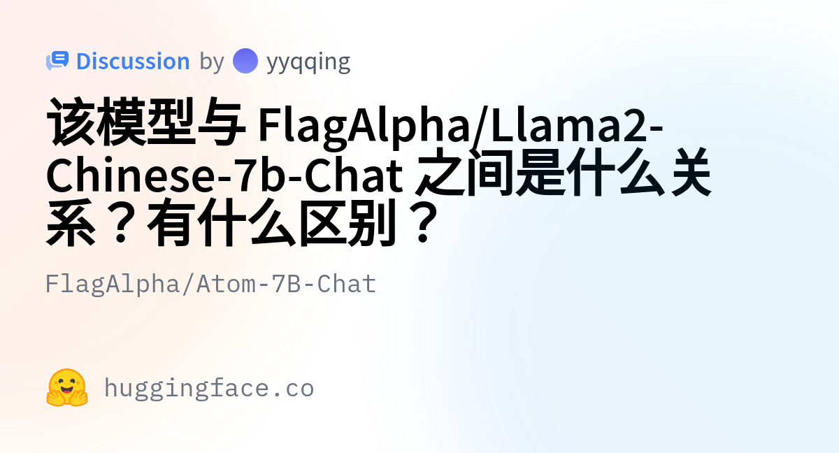 FlagAlpha/Atom-7B-Chat · 该模型与 FlagAlpha/Llama2-Chinese-7b-Chat 之间是什么关系 ...