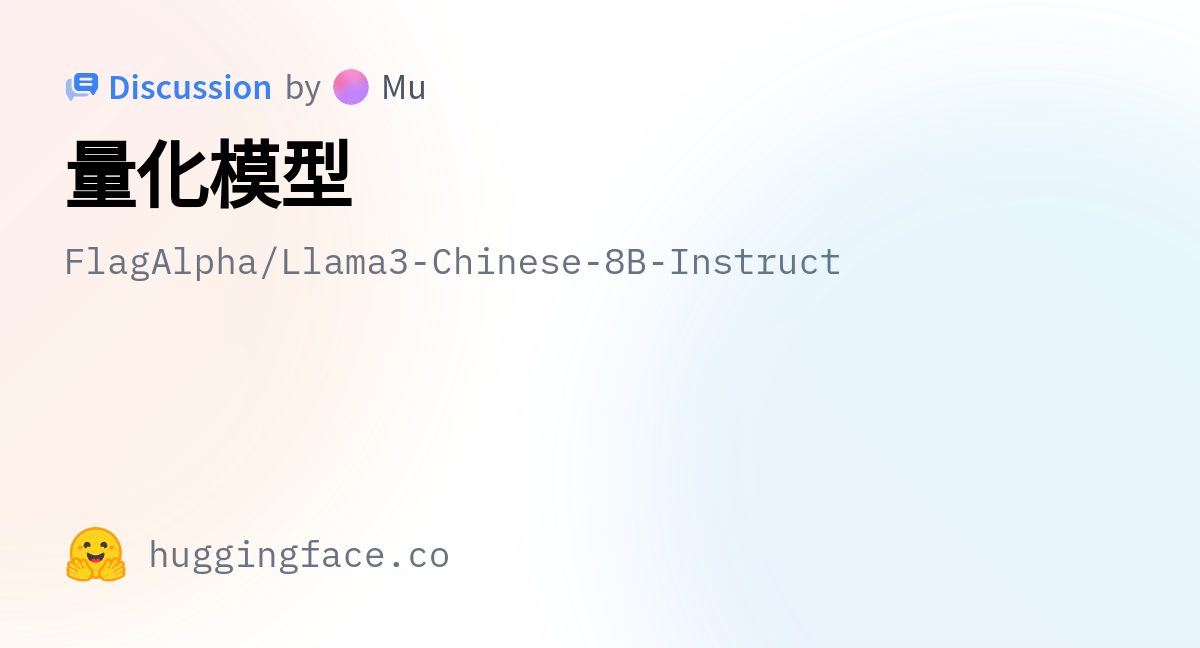 FlagAlpha/Llama3-Chinese-8B-Instruct · 量化模型