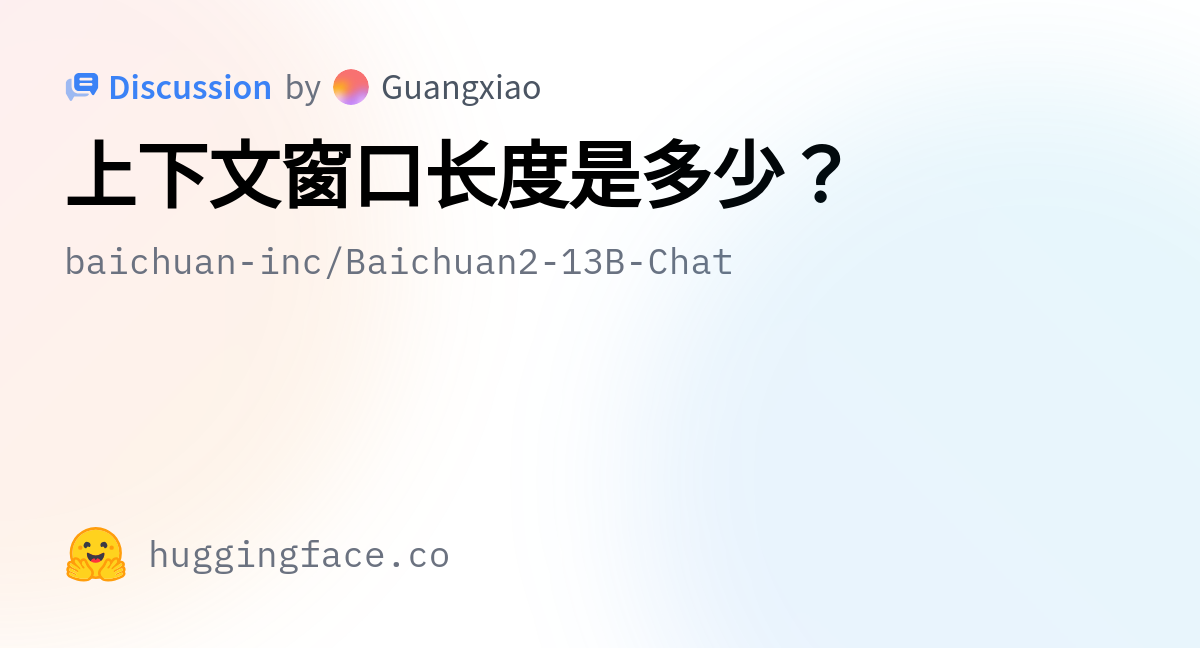 Baichuan-inc/Baichuan2-13B-Chat · 上下文窗口长度是多少？