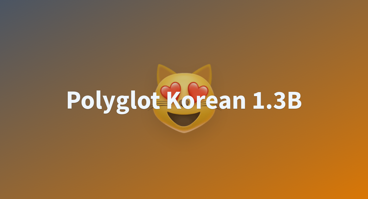 Polyglot Korean 1.3B - A Hugging Face Space By EleutherAI