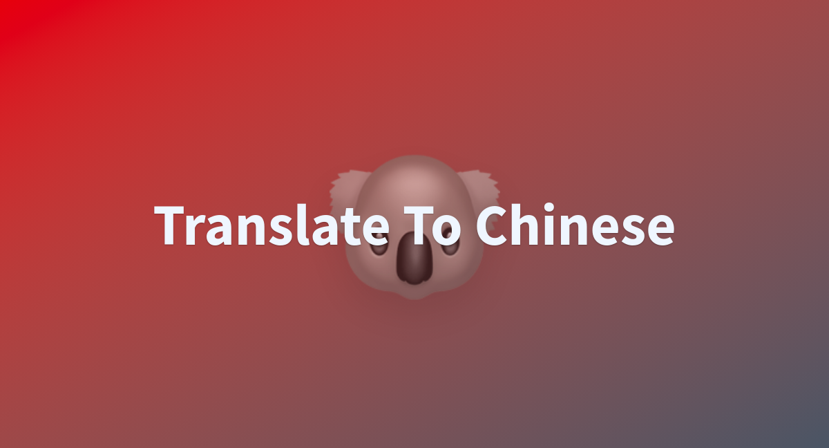 screen protector translate to chinese